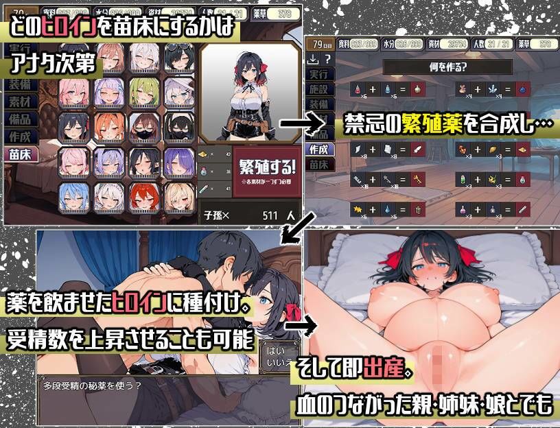 RPG/汉化丨后启示录：繁殖与禁忌的英雄/ポストアポカリプス-繁殖と禁忌の英雄- AI汉化版【20251210】 游戏截图 6