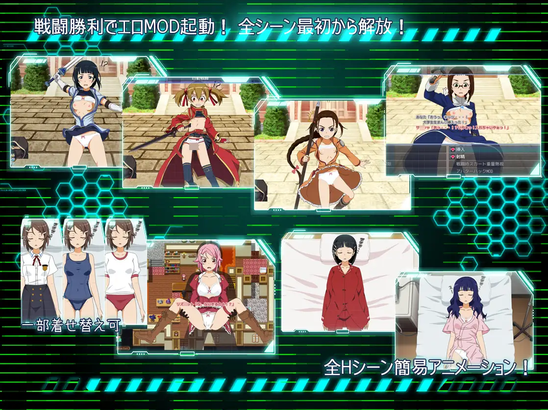 更新RPG/汉化/睡奸丨SAO: 刀剑神域同人 SA●: Ghost Protocol v2.0 AI汉化版+全回想【20260322】 游戏截图 3