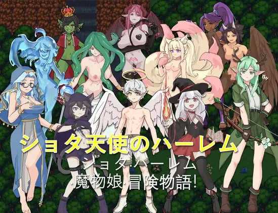 RPG/汉化/新作丨证钛天使的后宫/ショタ天使のハーレム AI汉化版【20251210】 游戏截图 2