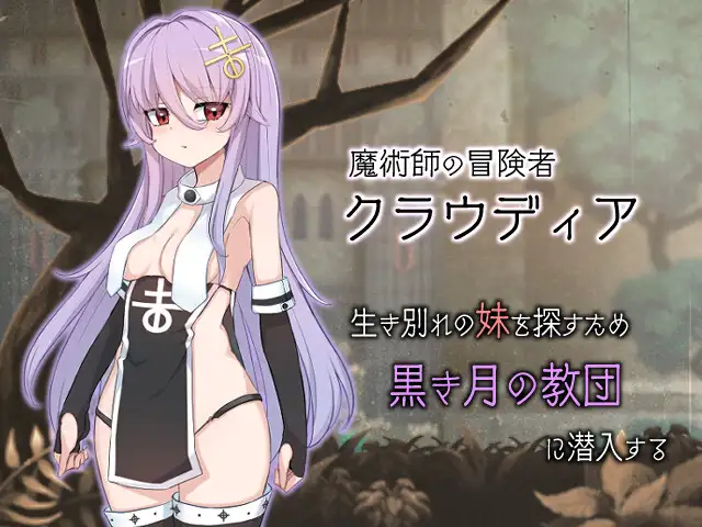 RPG/官方中文丨 魔女改造计划/魔女のつくりかた Ver25.12.6官中汉化()【20251210】 游戏截图 2