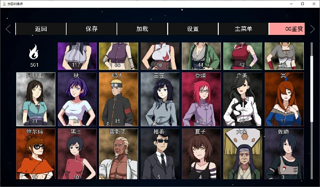 更新SLG/动态/官中/双端丨火影：女忍者训练师 Naruto: Kunoichi Trainer v0.30.1 官中步兵版【20251210】 游戏截图 2