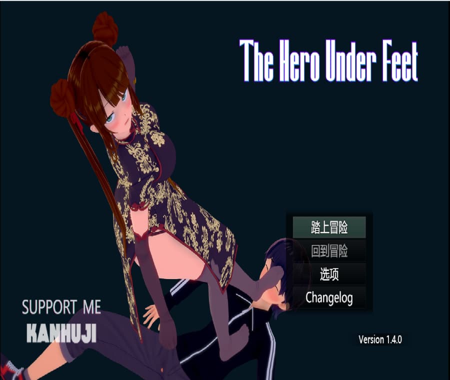 新作RPG/官中/足控/丝袜丨足下勇者 The Hero Under Feet v1.4.0 官方中文版【20251210】 游戏截图 2