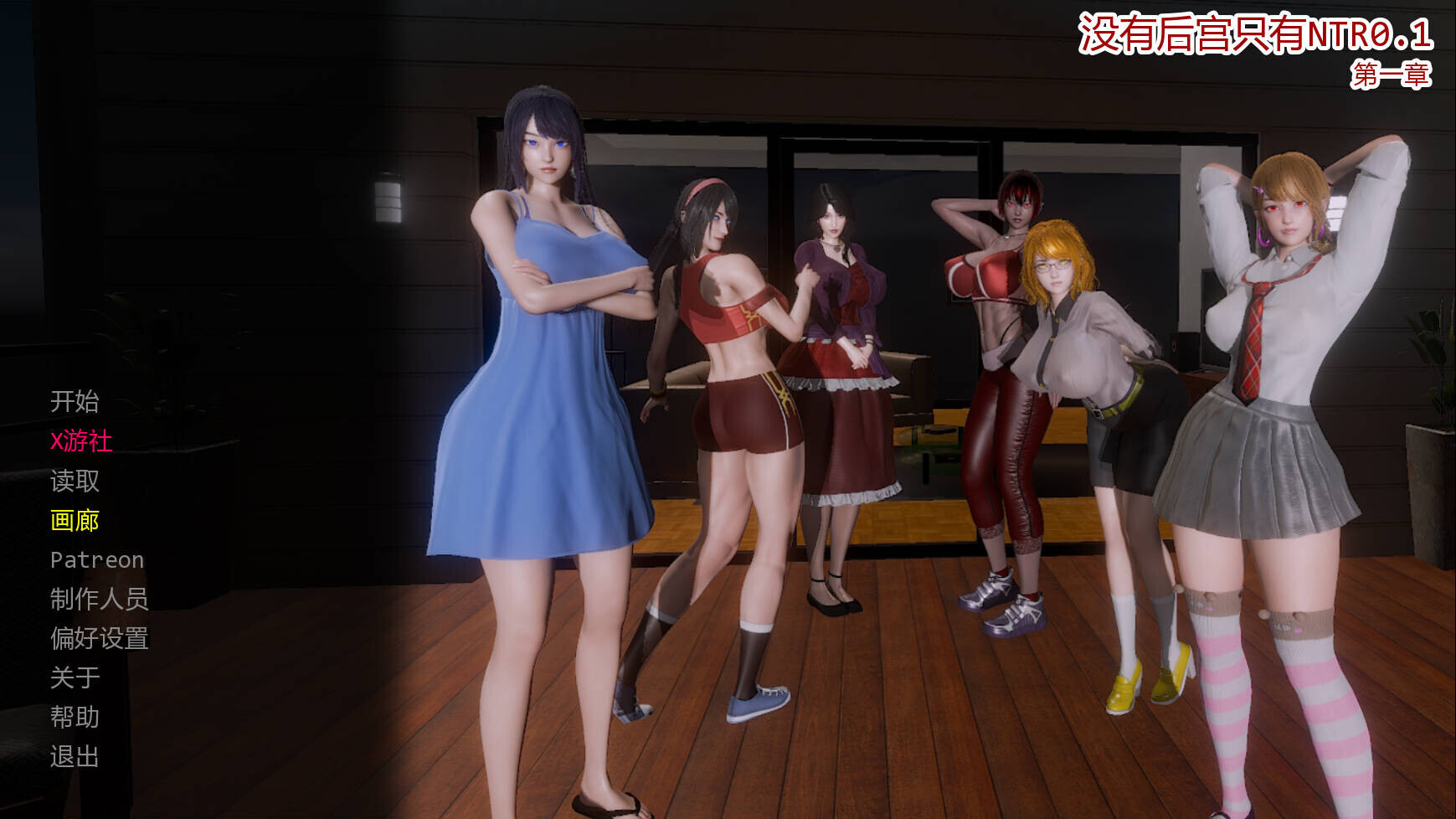 SLG/汉化/动态/更新/双端丨没有后宫只有NTR No Harem Just NTR Ep.2A 官方中文步兵版【20251209】 游戏截图 2