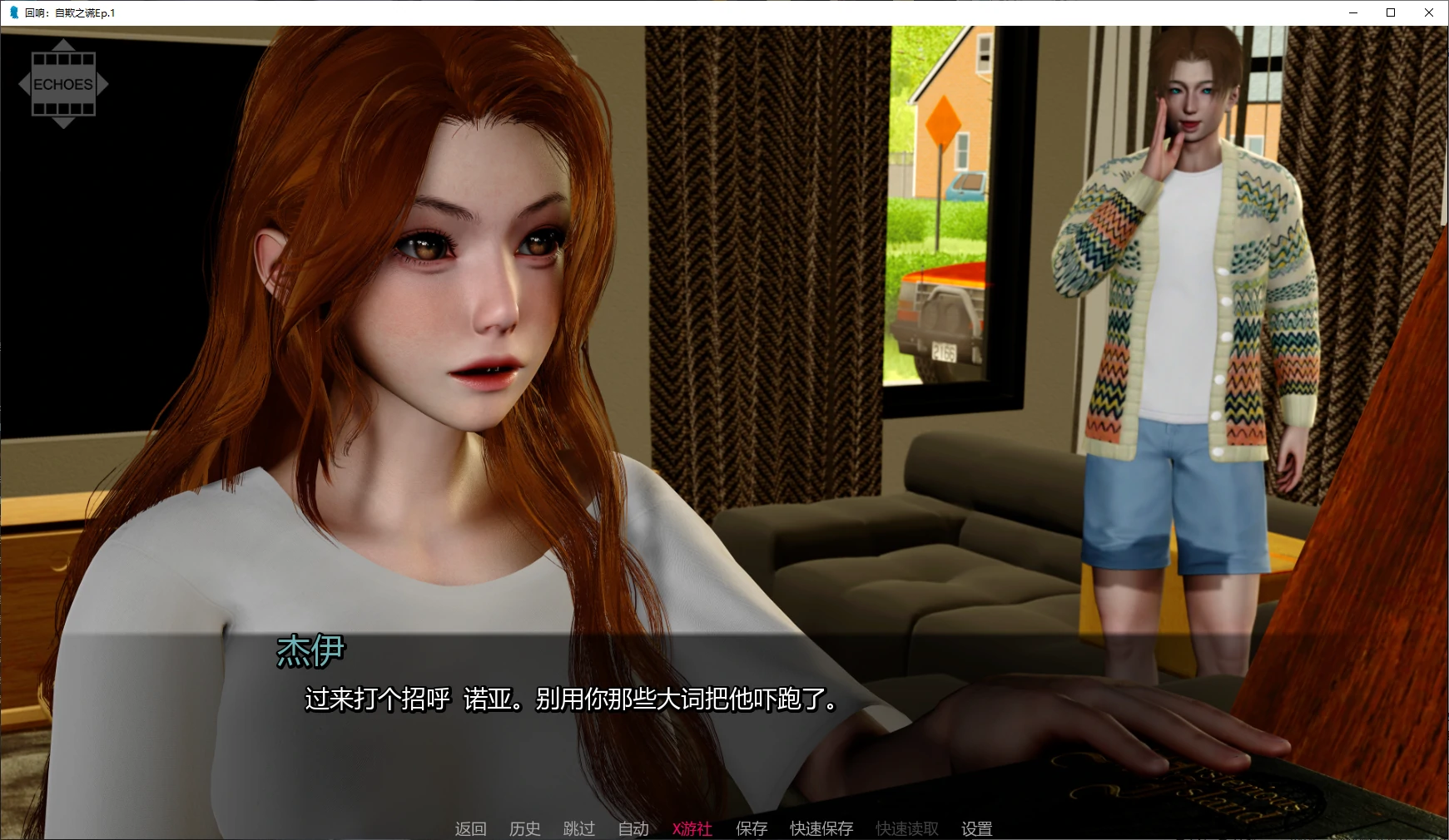 SLG/官中/双端丨回声:自欺之谎 Echoes: The Lies We Tell Ourselves Ep.2 Public 官中步兵版【20251209】 游戏截图 6