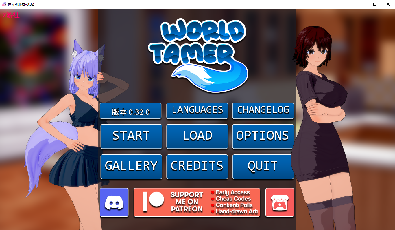 SLG/汉化/双端丨 世界驯兽师 World Tamer-v0.32 【20251209】 游戏截图 7