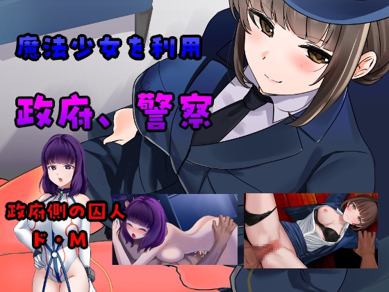 日式RPG/汉化/双端丨 ”囚人兵”魔法少女野中華怜 ”囚人兵”魔法少女野中カレン v1.02 作弊码 【20251209】 游戏截图 4