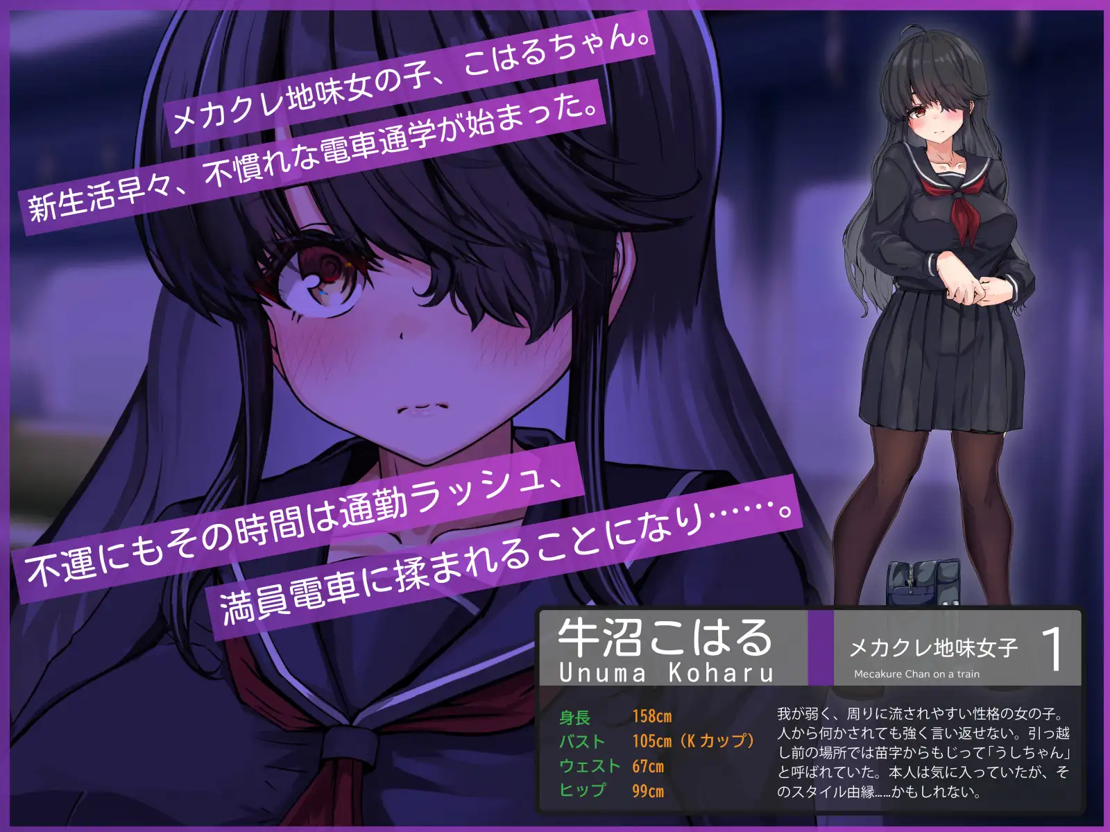 SLG/汉化/新作丨目隐酱,正在乘车中……。/メカクレちゃん、乗車中……。 AI汉化版【20251216】 游戏截图 3