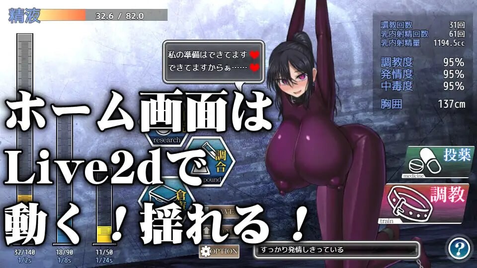 爆款SLG/中文/更新修复BUG丨乳爱奴隶调教计划 乳愛奴隷調教計画 v1.05 官方中文版【20251216】 游戏截图 3