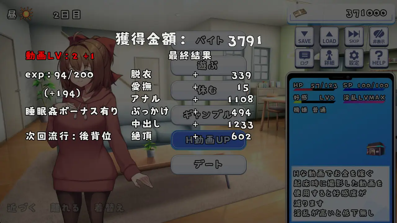 互动SLG/新作/怀孕/动态丨同居生活游戏(妹系)同棲性活ゲーム(妹系) v1.003 正式版【20251216】 游戏截图 4