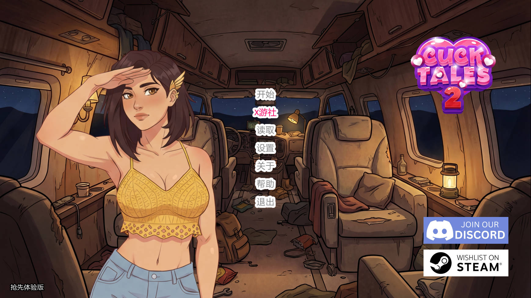 戴绿帽之路：荒诞乱交公路之旅（CuckTales 2: Road to Cuck）Steam Demo 精翻汉化 游戏截图 3