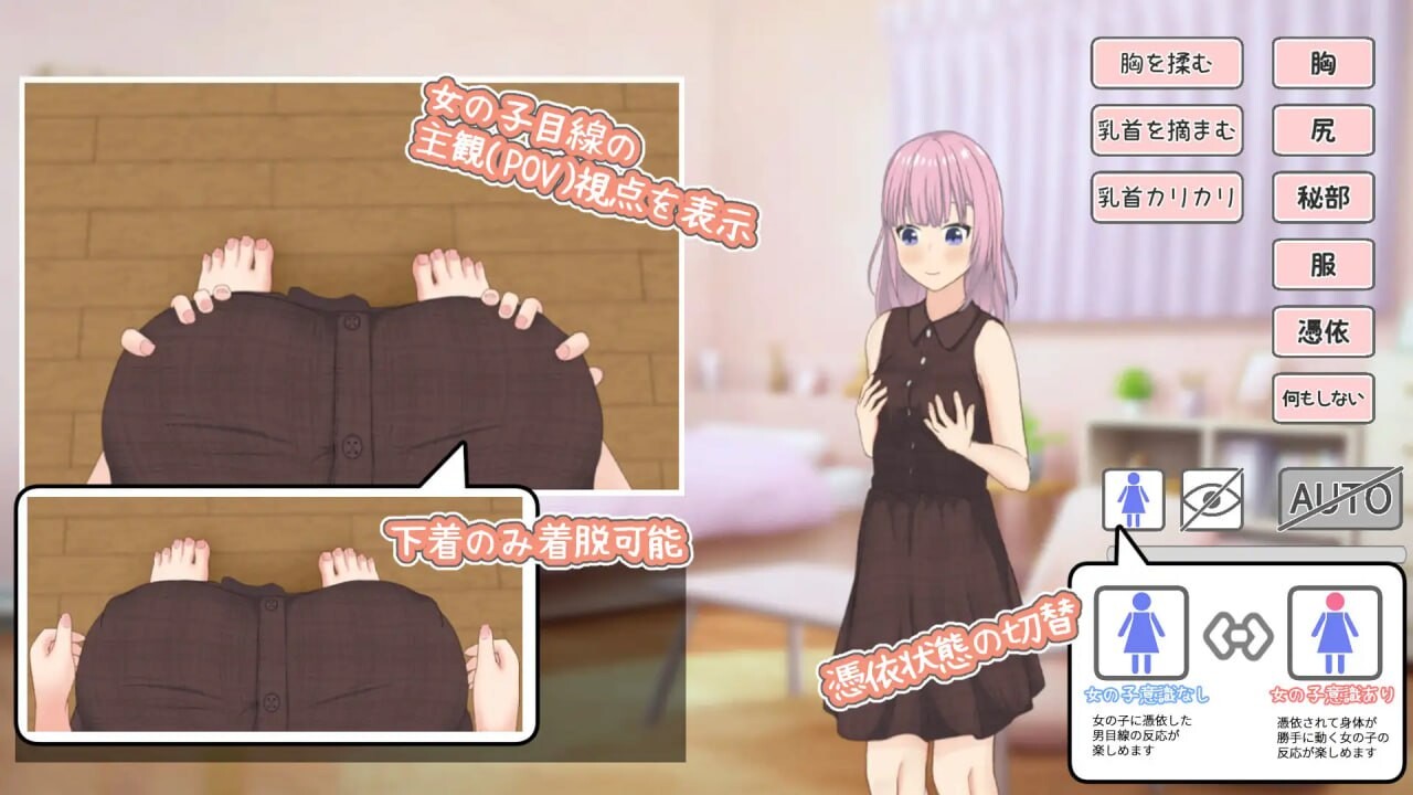 SLG生肉PC动态CV丨附身应用程序～附身到女孩身上自慰 憑依アプリ～女の子に憑依してオナニ  v1.0.1  【20251216】 游戏截图 5