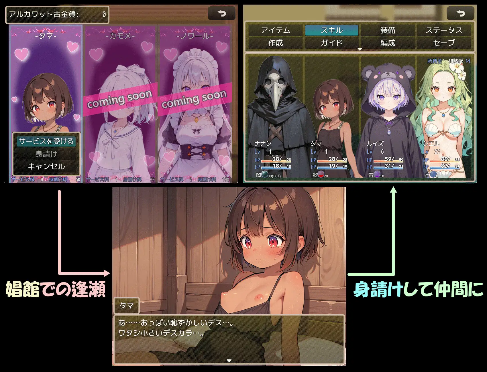 新作RPG/汉化/卖春援交丨阿尔卡瓦特圣访记 アルカワット聖訪記 v1.04 AI汉化版【20251216】 游戏截图 3