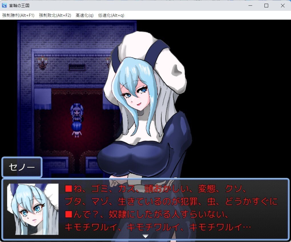 RPG汉化PC巨乳丨项圈王国 首輪の王国  v1.3   【20251216】 游戏截图 1
