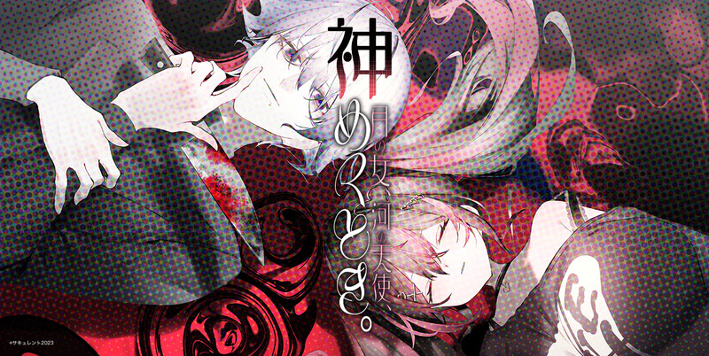 精品ADV/官中丨月之少女、河中天使、成神之刻/月の女、河の天使、神めくとき 官中步兵版+特典CG【20251216】 游戏截图 2