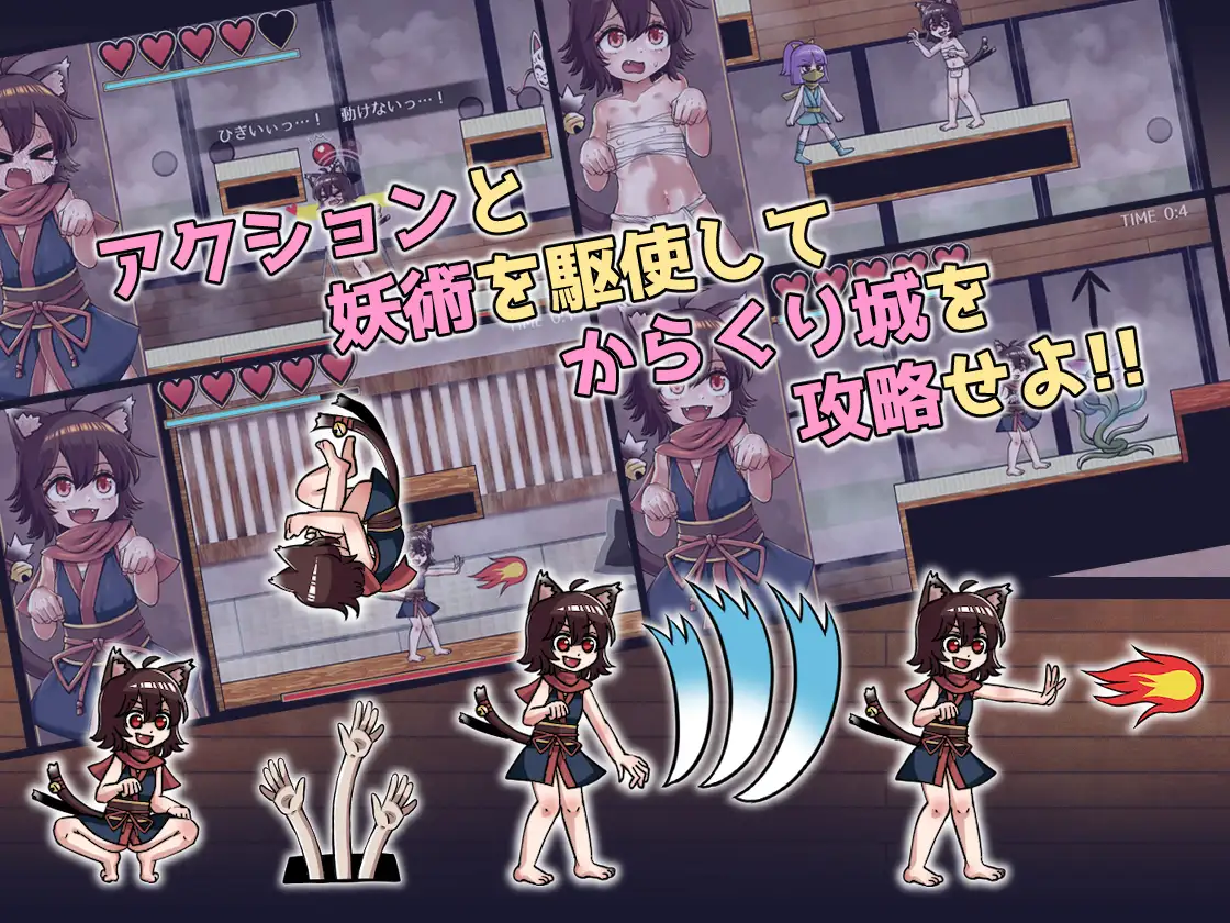 新作ACT/动态/触手丨猫又妖异传 猫又あやかし伝 正式版【20251216】 游戏截图 2