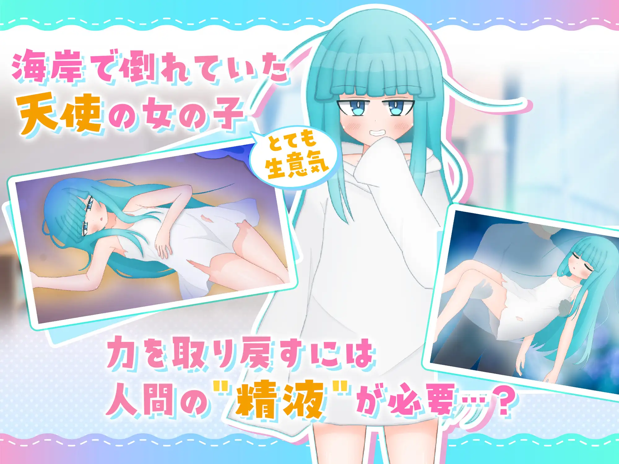 纯爱SLG/汉化/双端丨嘴馋的傲慢天使酱。おくちがさみしい生意気天使ちゃん 内嵌汉化版【20251216】 游戏截图 2