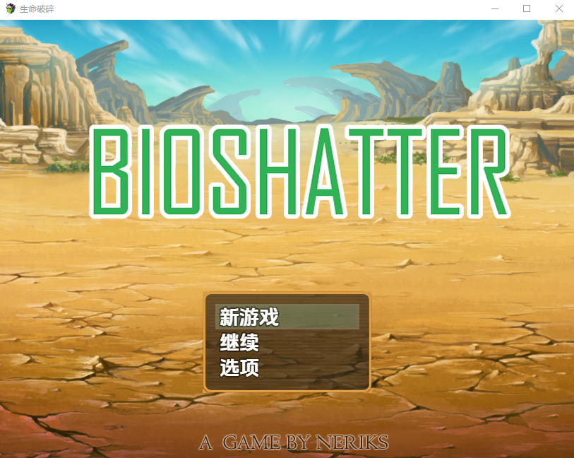 RPG/汉化/双端丨生命破碎 bioshatter 1.0 【20251216】 游戏截图 1