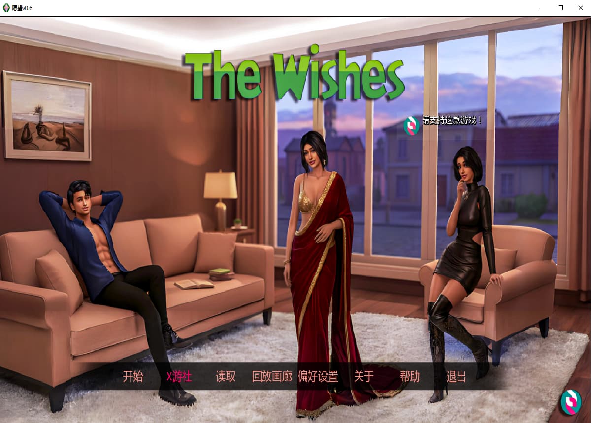 SLG/汉化/双端丨愿望 The Wishes v0.6  【20251215】 游戏截图 6