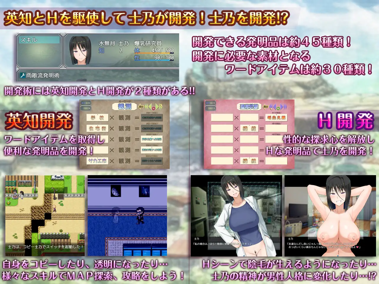 精品RPG/汉化/双端丨H?英勇?探索性质 H?英知?爆乳研究員の異常な探求性質!V1.6 汉化版+全回想【20251215】 游戏截图 7