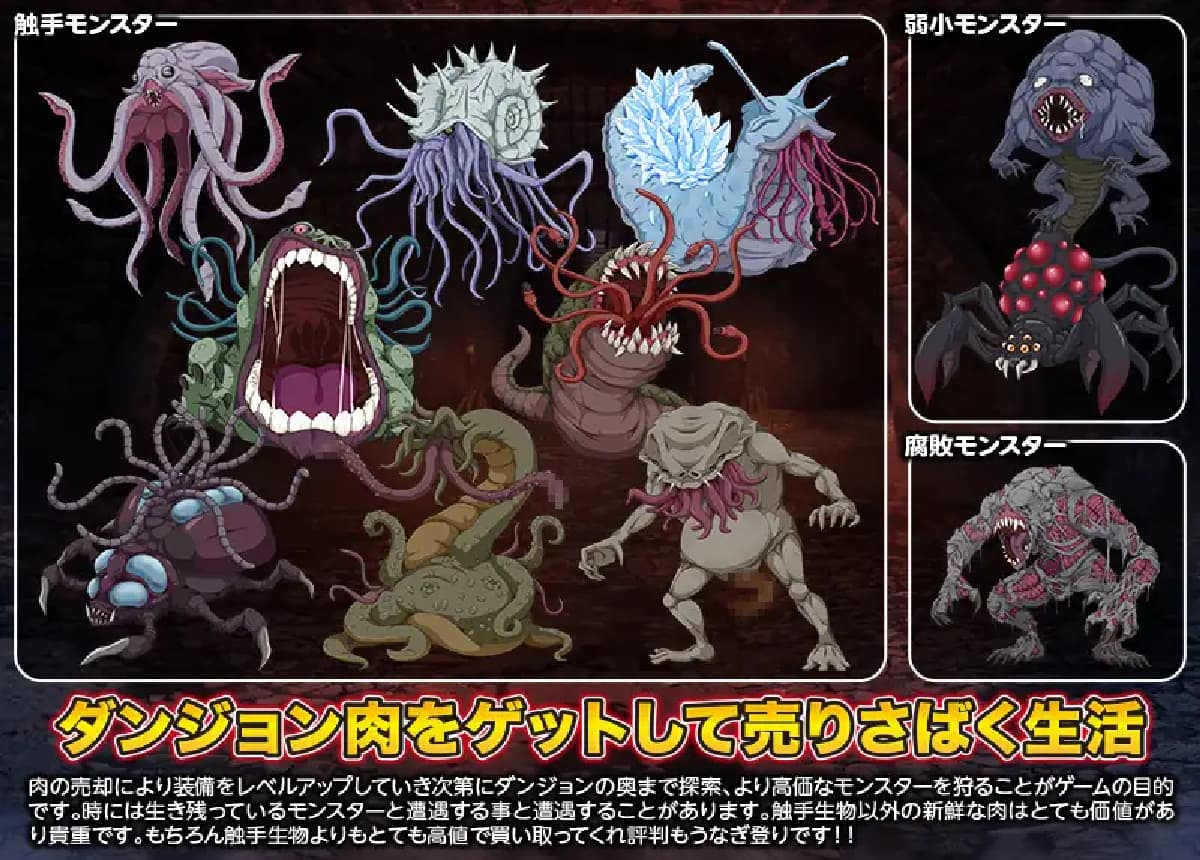RPG/AI汉化/双端丨地牢肉 ダンジョン肉 【20251215】 游戏截图 4