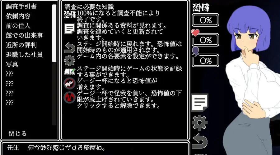触摸互动SLG/动态丨正在调查中… 調査中にっ…！? 正式版【20251222】 游戏截图 3