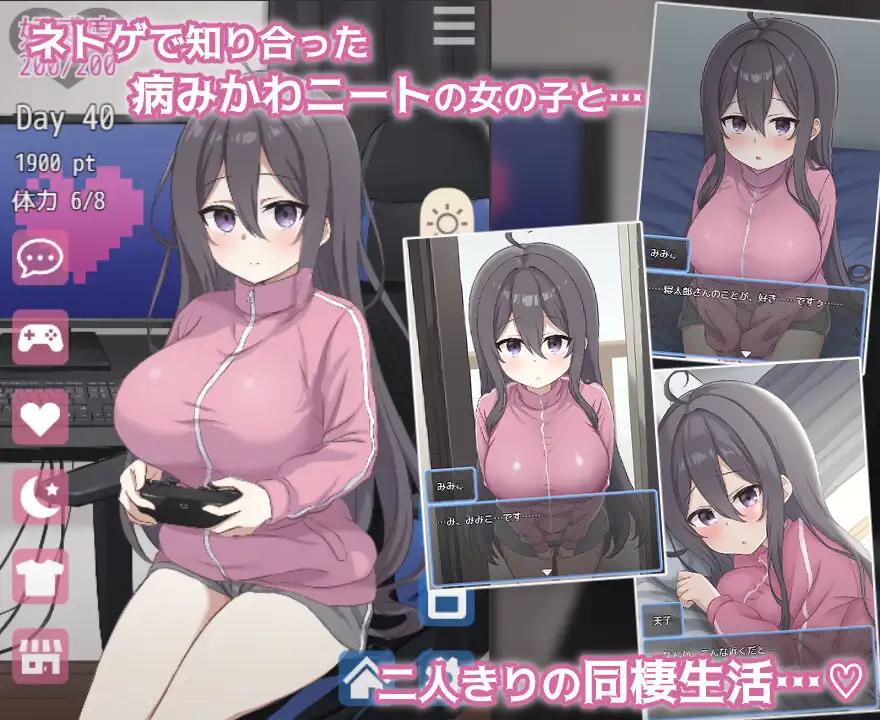 新作SLG/动态/AI汉化/怀孕丨网恋女友！～与家里蹲女友的甜蜜同居生活～ ネトカノ！～引きこもり彼女と甘々同棲ライフ～【20251222】 游戏截图 6