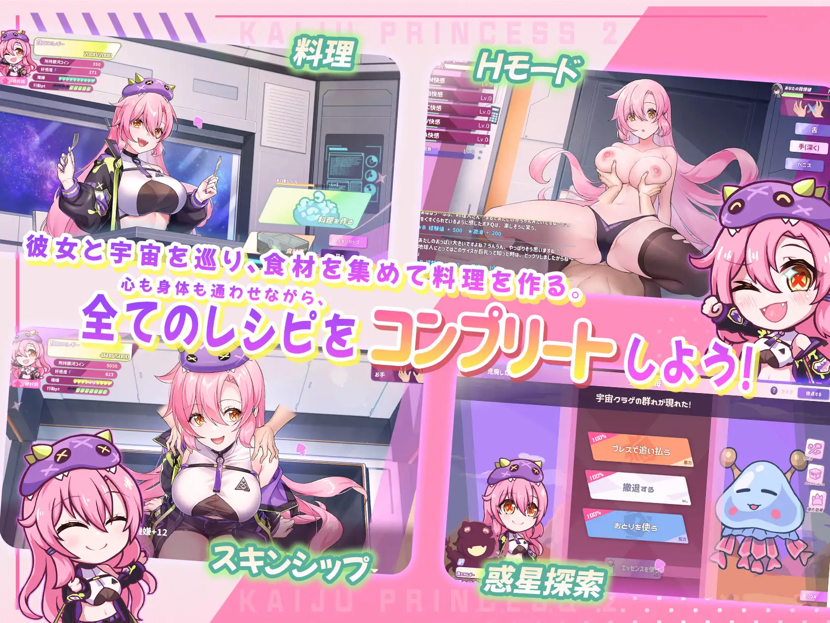 新作SLG/中文/动态丨美食怪兽公主:行星美食之旅 大食い怪獣姫:惑星のグルメ旅 官方中文版 Ver1.12【20251222】 游戏截图 4