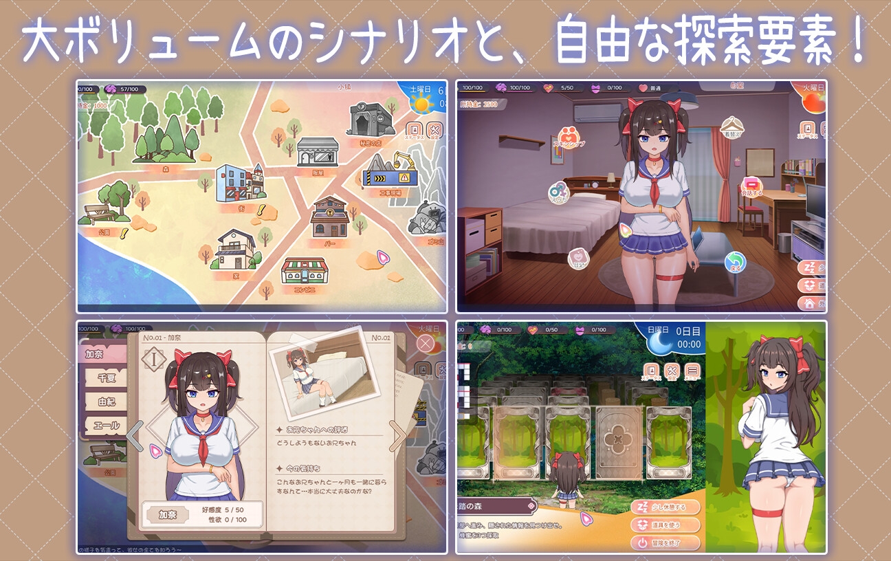 SLG/官中/动态丨与傲娇妹妹的治愈日常/ツンデレ妹と私の癒しの日常 ~ Ver1.03 官方中文版【20251222】 游戏截图 3