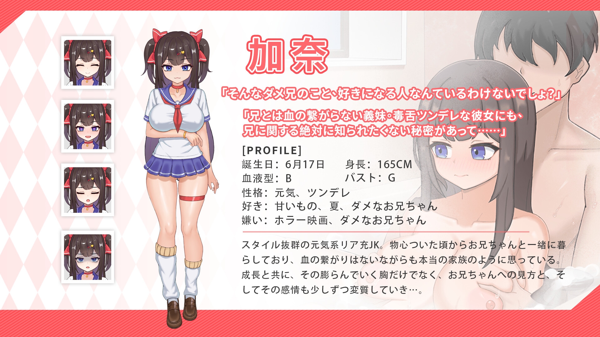SLG/官中/动态丨与傲娇妹妹的治愈日常/ツンデレ妹と私の癒しの日常 ~ Ver1.03 官方中文版【20251222】 游戏截图 6