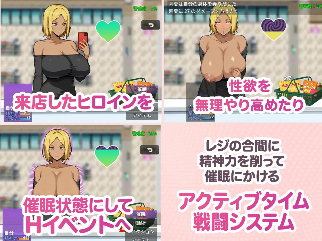 SLG/汉化/动态丨便利店催眠 ~用应用程序催眠褐色爆乳辣妹~/コンビニ催眠 ~褐色爆乳ギャルにアプリで催眠~ v25.12.16 【20251222】 游戏截图 1
