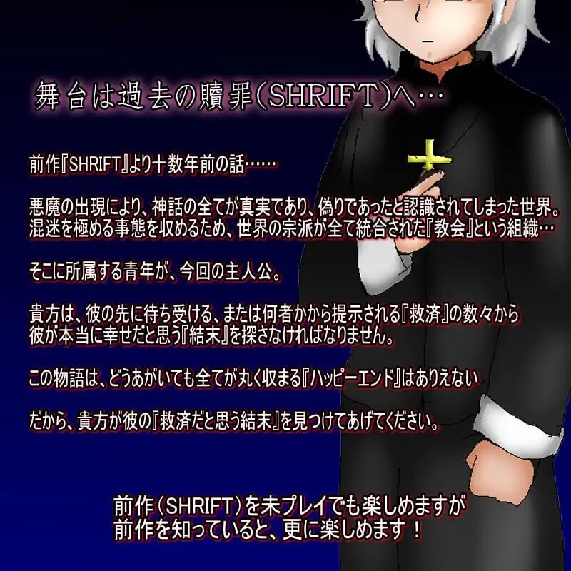 RPG汉化PC魔物DLC丨忏悔 Ⅱ SHRIFTⅡ  v2.79  【20251222】 游戏截图 7