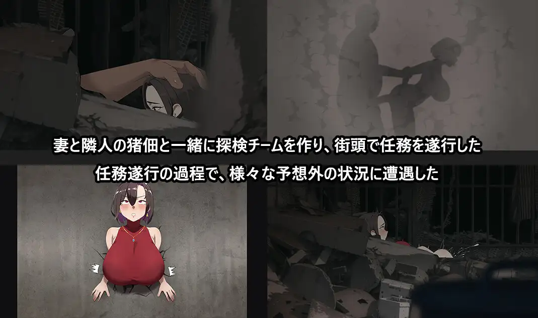 精品RPG/官中/NTR/更新丨在末日中堕落的女友 末日の中で彼女が堕落した v2.07 官方中文版【20251222】 游戏截图 8