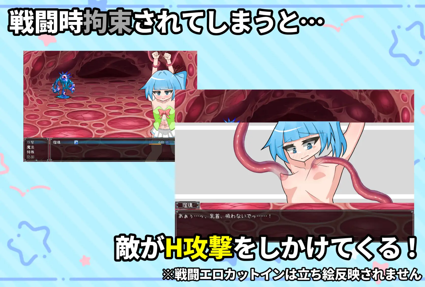 新作RPG/汉化/爆菊丨灌肠变身·艾妮玛丽亚 浣腸変身エネマリア +全回想CG【20251222】 游戏截图 5