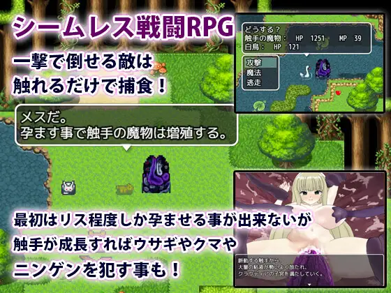 新作RPG/汉化/恶堕丨触手君的大冒险 触手クンの大冒険 +全回想【20251222】 游戏截图 2