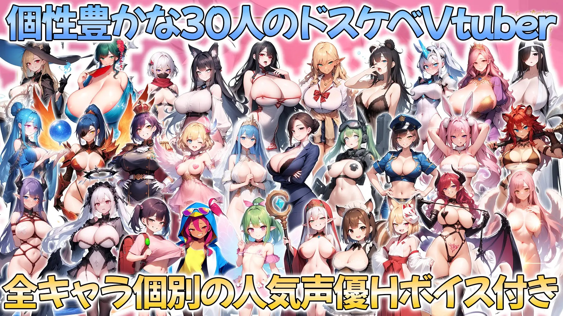 新作RPG/官中丨给VTuber投10亿日元，随便中出后宫 推しのVtuber箱に10憶投げ銭したら俺だけの中出しハーレムを手に入れた件【20251222】 游戏截图 1