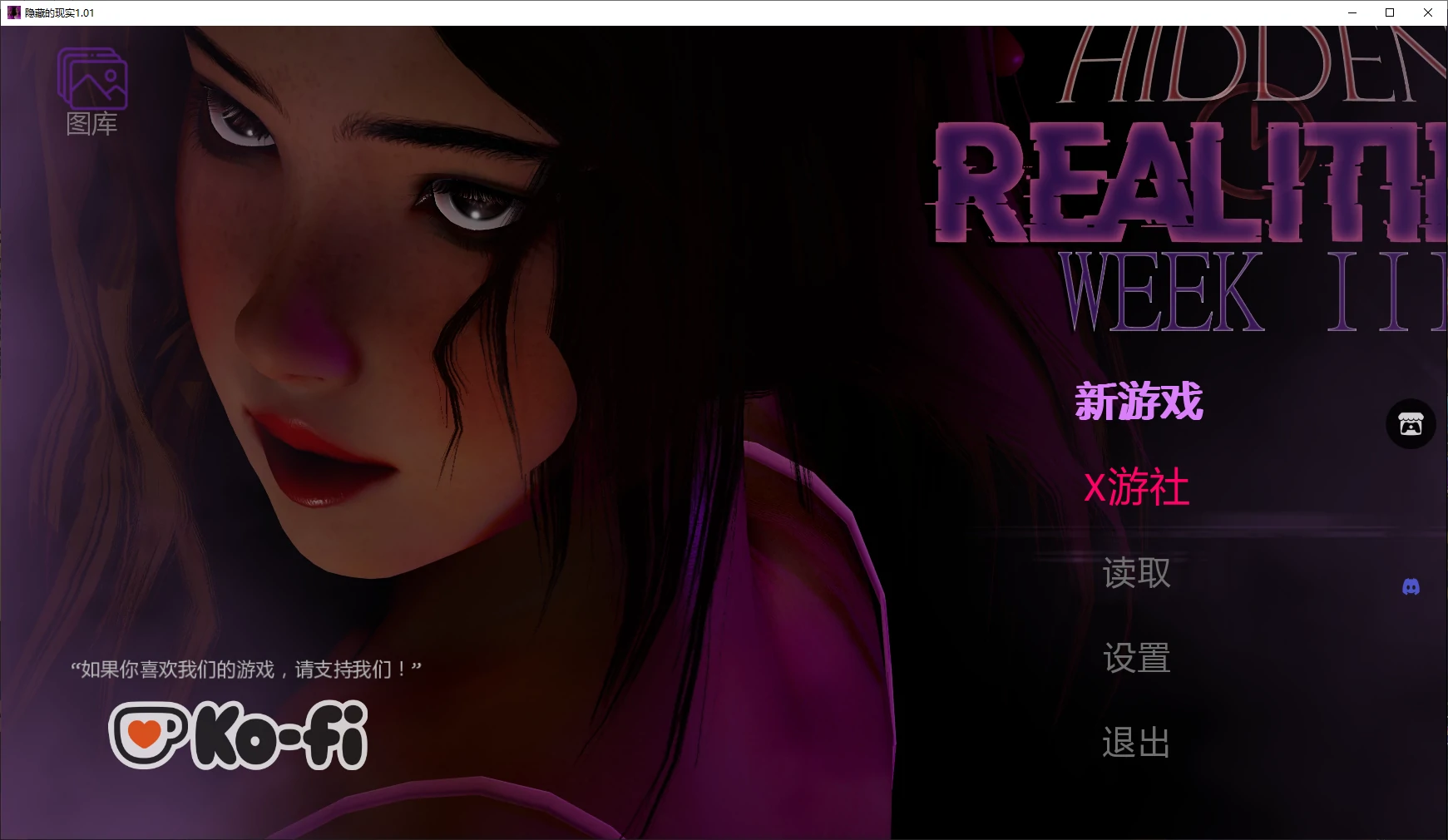 后宫SLG/汉化/乱伦/双端丨隐藏的现实 Hidden Realities v1.01 【20251222】 游戏截图 6