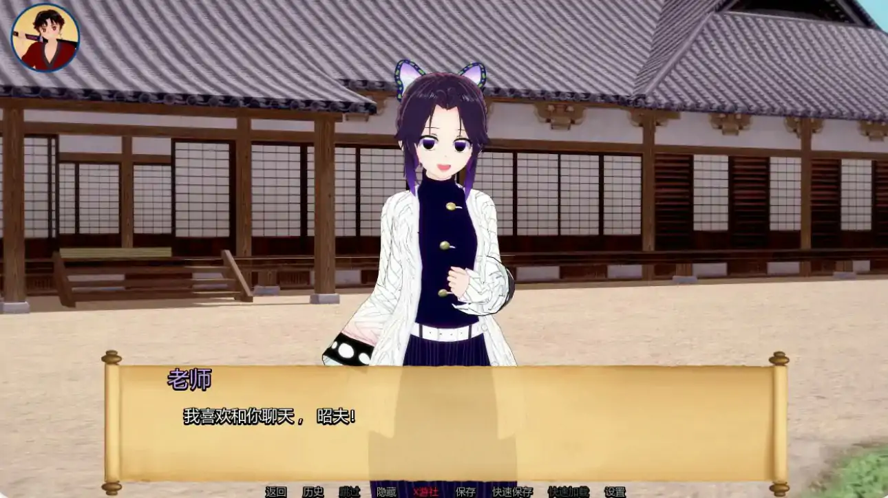 后宫SLG/动态/汉化/双端丨鬼灭之刃同人:训练杀手 Training Slayer v97.0【20251222】 游戏截图 6