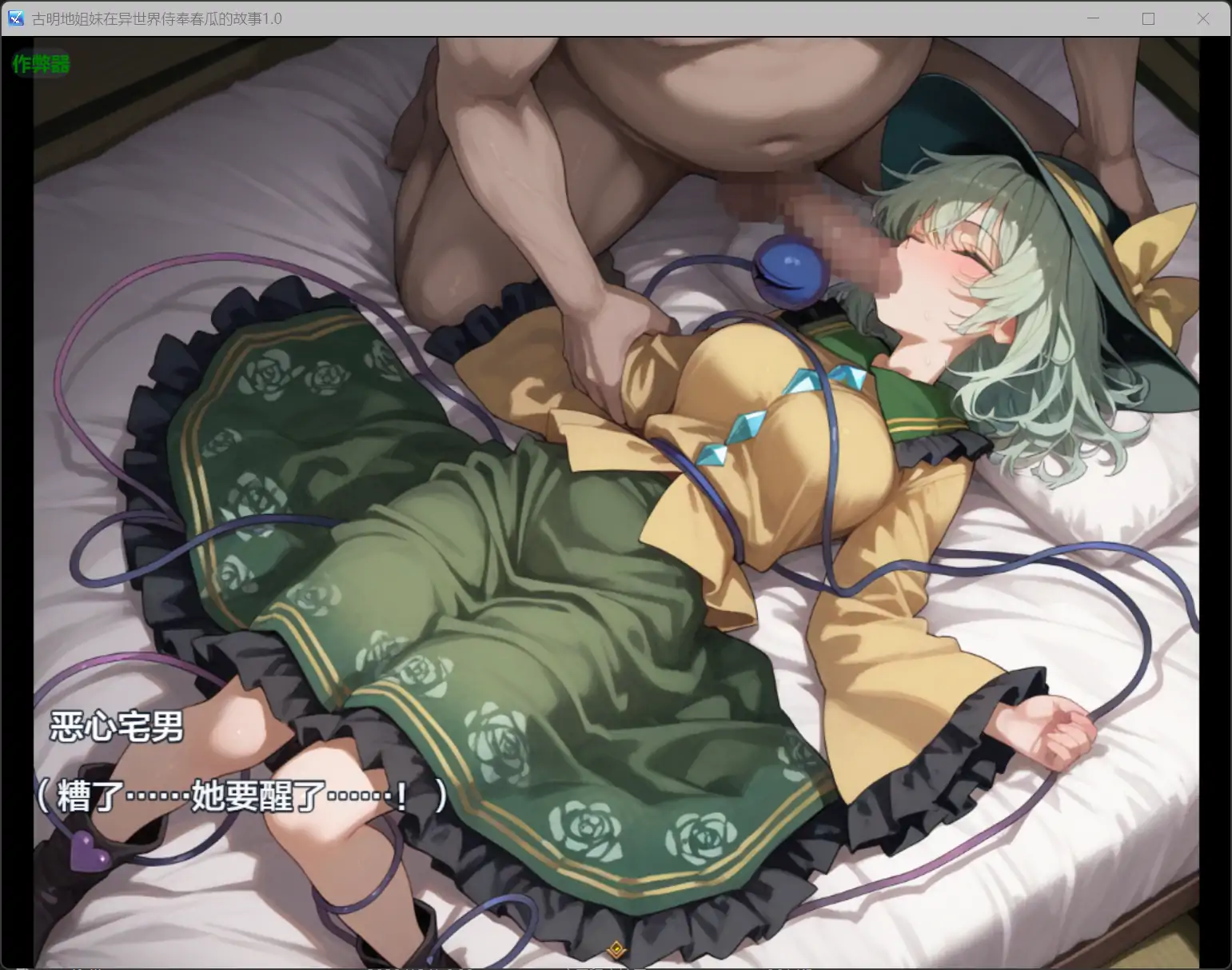 新作RPG/汉化/双端丨古明地姐妹在异世界侍奉春瓜的故事 古明地姉妹が異世界でハルウリご奉仕する話 作弊全回想【20251222】 游戏截图 3