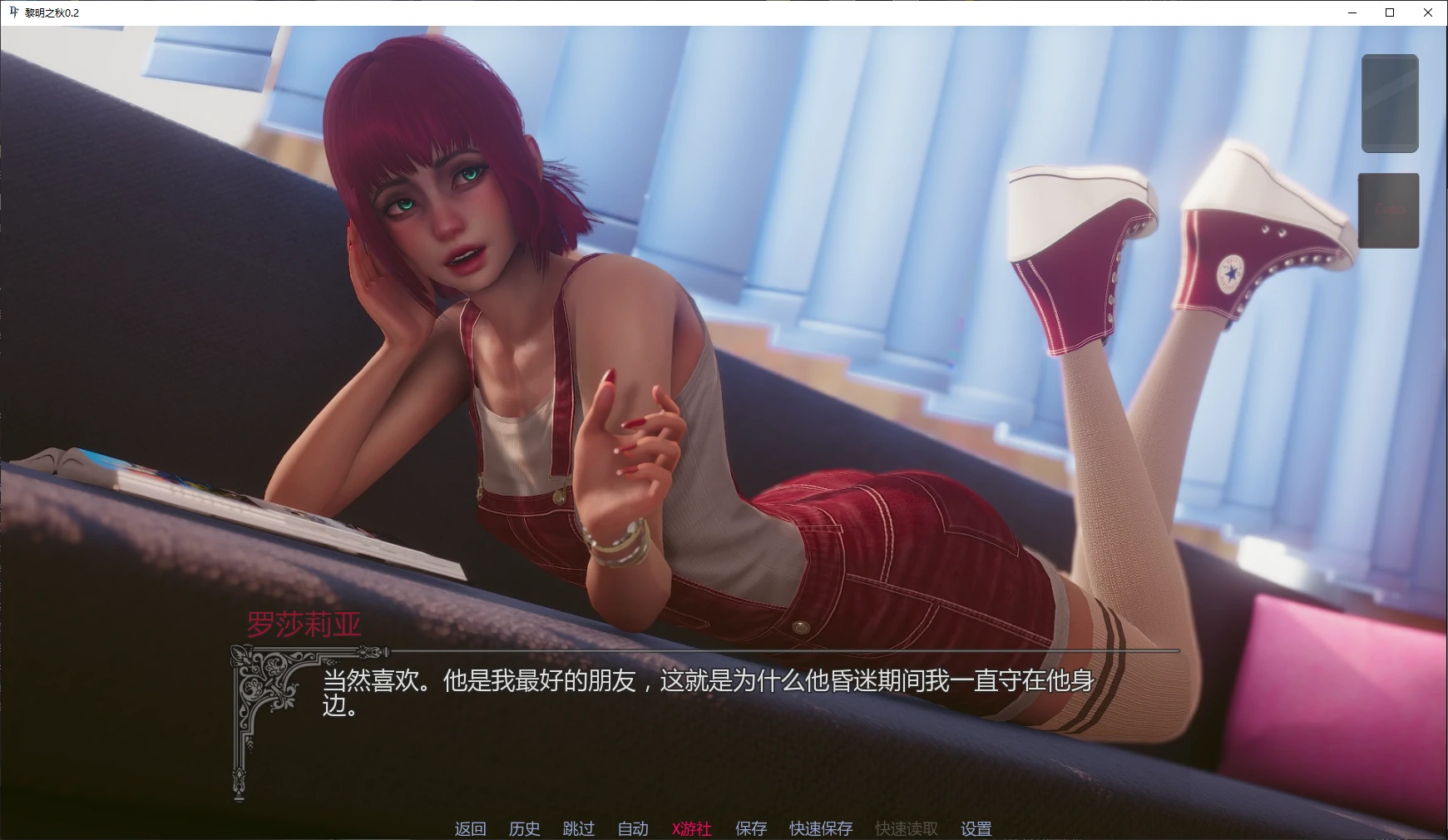 新作SLG/汉化/后宫/双端丨黎明之秋 Dawnfall 0.2 【20251221】 游戏截图 6