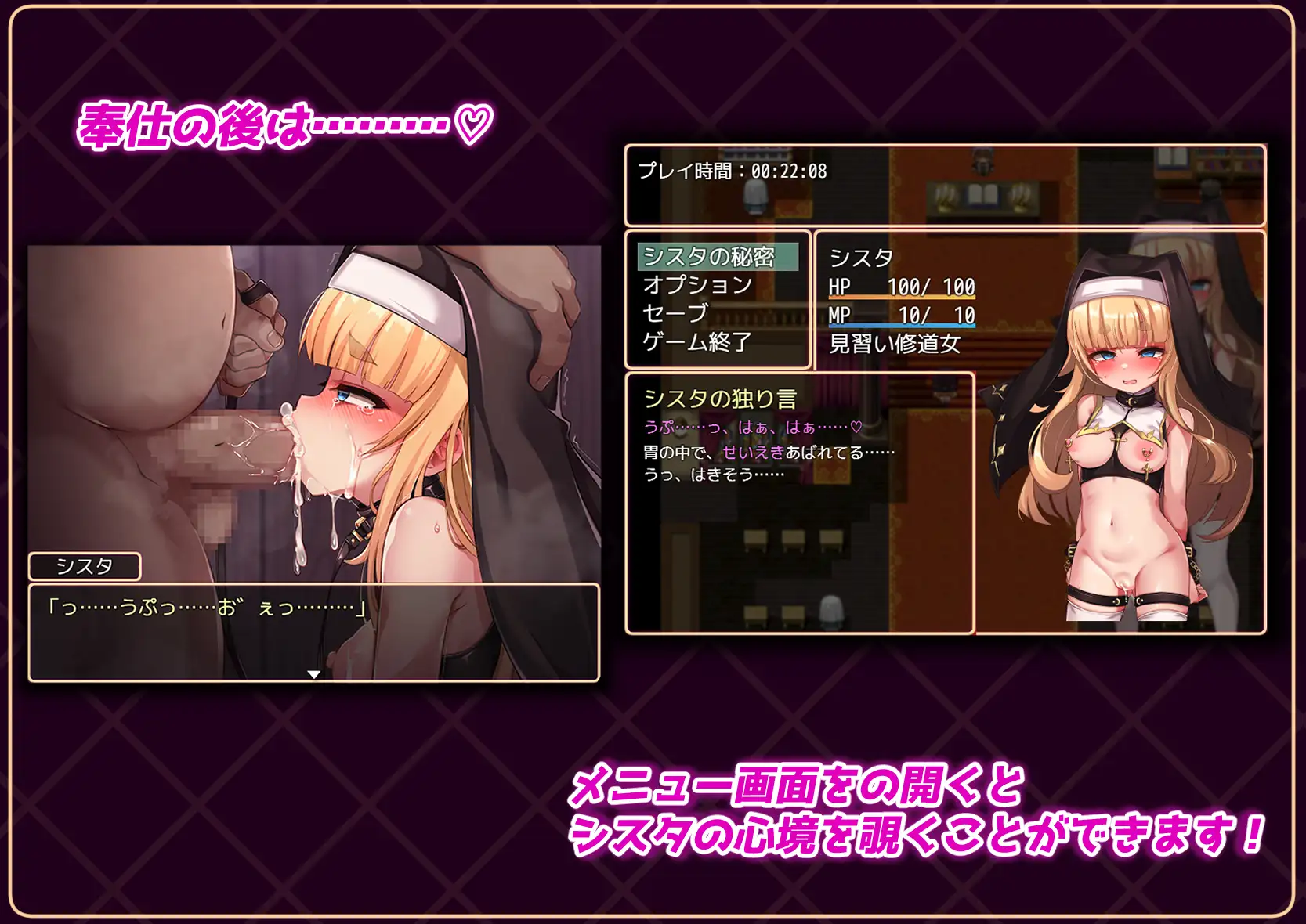 精品RPG/新汉化/双端丨圣洁修女的沦落之七日调教契约 シスタはみんなのオナホです!!~7日間の〇隷性活~ 内嵌汉化+作弊全回想【20251221】 游戏截图 4