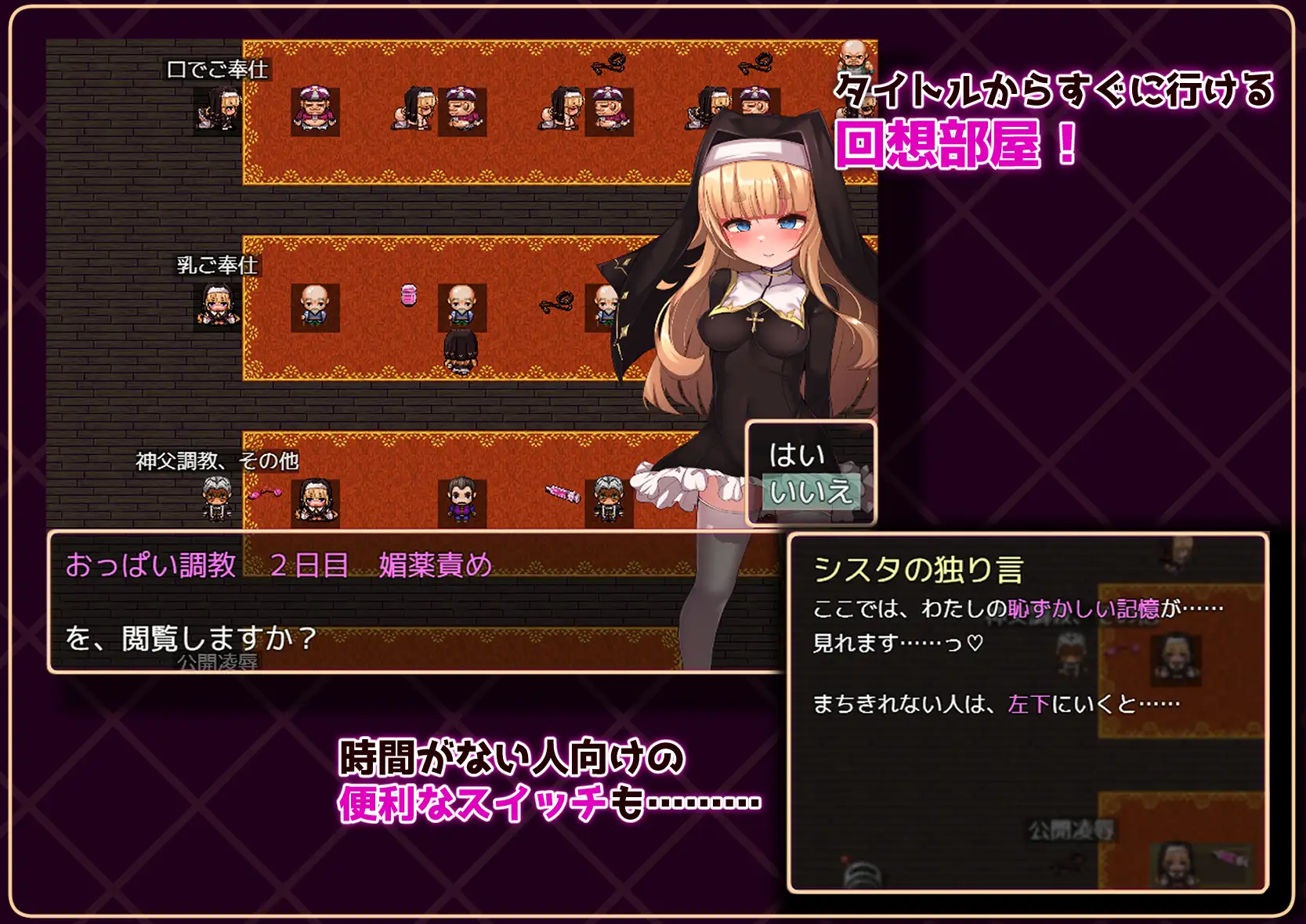 精品RPG/新汉化/双端丨圣洁修女的沦落之七日调教契约 シスタはみんなのオナホです!!~7日間の〇隷性活~ 内嵌汉化+作弊全回想【20251221】 游戏截图 7