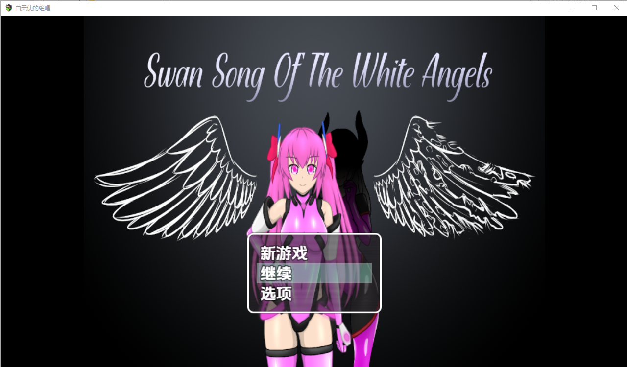 RPG/汉化/双端丨白色天使的绝唱/Swan Song Of The White Angels 0.16 【20251221】 游戏截图 6