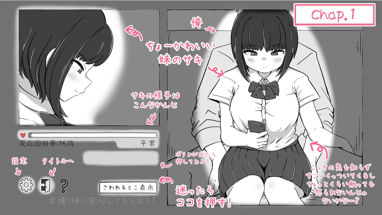 SLG/官中/新作丨我妹亲密模拟器/妹なかよしシミュレーション Ver1.02.1 官方中文版【20251229】 游戏截图 3