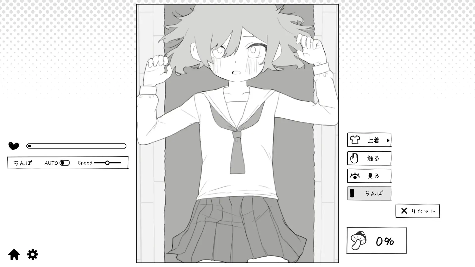 新作SLG/官中/互动丨捉弄萝莉前辈 ○リ先輩にイタズラ v1.8.2 官方中文版+全回想【20251229】 游戏截图 6