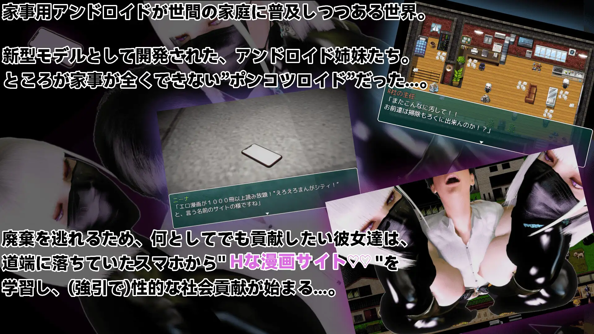 RPG/汉化/新作丨（暴走）双胞胎姐妹仿生人的性社会贡献/(暴走)双子姉妹アンドロイドの性的な社会貢献 AI汉化版【20251229】 游戏截图 3