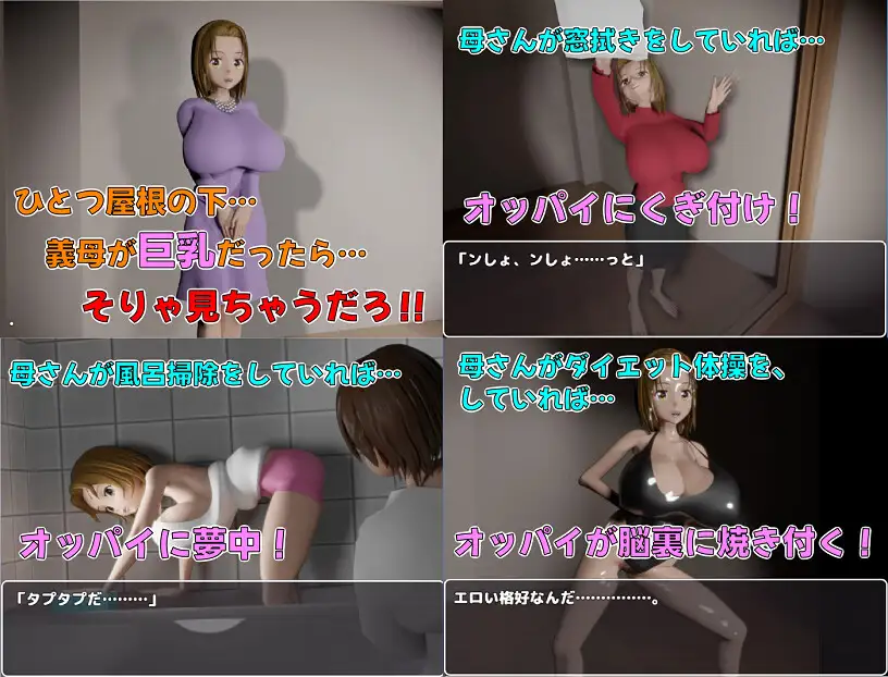新作RPG/动态/AI汉化/母子丨儿子的善后处理～和妈妈做H的事全都是动画！超简单的母子RPG！H事件共270个（含大量榨乳差分！）/息子のあとしまつ～母さんとのエッチはすべてアニメ！簡単すぎる母子RPG！エッチイベント270個(搾乳差分多めです！)【20251229】 游戏截图 1
