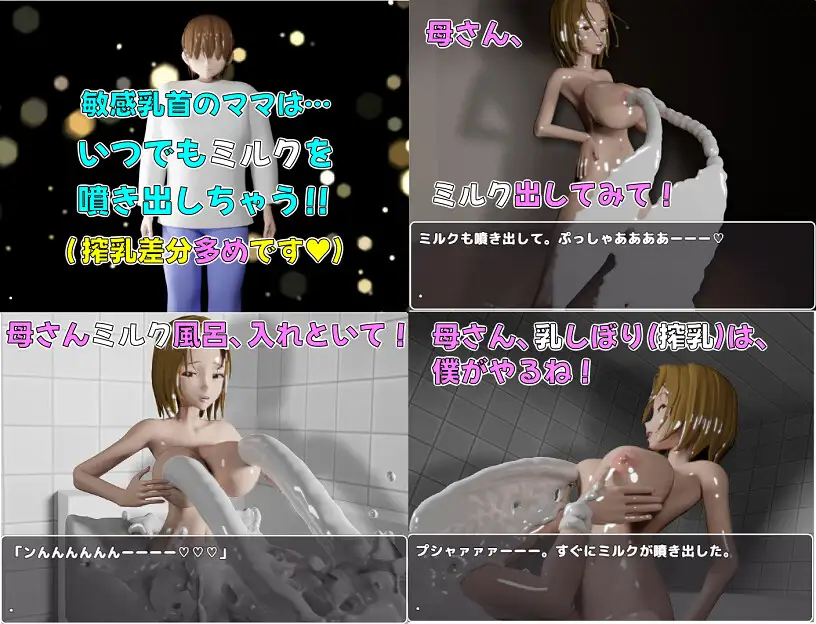 新作RPG/动态/AI汉化/母子丨儿子的善后处理～和妈妈做H的事全都是动画！超简单的母子RPG！H事件共270个（含大量榨乳差分！）/息子のあとしまつ～母さんとのエッチはすべてアニメ！簡単すぎる母子RPG！エッチイベント270個(搾乳差分多めです！)【20251229】 游戏截图 8