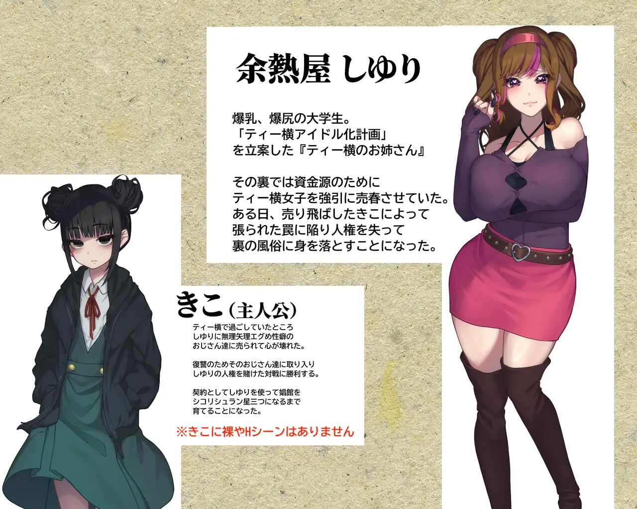 新作RPG/汉化/调教丨卖葛粉的树精 くずきりうりのきこ V1.4 AI汉化版+全回想CG【20251229】 游戏截图 3
