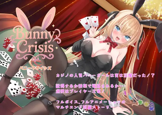 拉大车RPG/动态/新汉化丨Bunny Crisis ~兔女郎危机~ Bunny Crisis ~バニークライシス~AI汉化版【20251229】 游戏截图 4