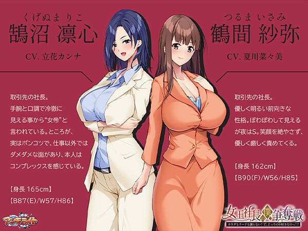 精品ADV/新汉化+全CG存档丨女王社长对我的争夺战 女王社長の僕争奪戦 ～カラダもリードも譲らない! で、どっちのが好きなのっ!?～【20251229】 游戏截图 5